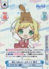  RE/002T-003S VTP+ 楽しいReバースライフ 周子（オーバーフレーム仕様） 