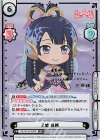 RS/001B-029SP SP 乙姫 珠緒（サイン入り）