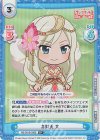  RS/001B-038S R+ 弁財天 文 