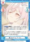  RSDR/001T-005 TD 癒しのアイス アーリャ 