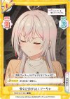  RSDR/001T-006 TD 引くに引けない アーリャ 