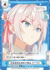  RSDR/001T-007 TD 生徒会長を目指す理由 アーリャ 