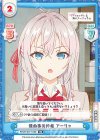  RSDR/001T-008 TD 揉め事の仲裁 アーリャ 