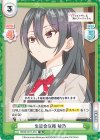  RSDR/001T-016 TD 生徒会庶務 綾乃 