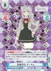 RSDR/001T-021SN SNR 征嶺学園 アーリャ（箔押し入り）
