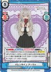 RSDR/001B-002S RRR+ バレンタイン アーリャ（箔押し入り）