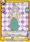 RSDR/001B-004S RRR+ 私服 アーリャ（箔押し入り）