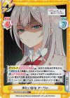  RSDR/001B-006S RR+ 冷たい目線 アーリャ 