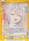  RSDR/001B-007S RR+ どこか得意げそう アーリャ 