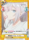  RSDR/001B-010S RR+ 無防備なうなじ アーリャ 