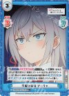  RSDR/001B-012S RR+ 不服な表情 アーリャ 