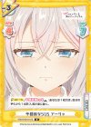  RSDR/001B-015 R 不器用なSOS アーリャ 