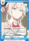  RSDR/001B-016 R 学生議会 アーリャ 