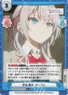  RSDR/001B-016S R+ 学生議会 アーリャ 