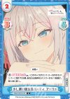  RSDR/001B-018 R 少し遅い誕生日パーティ アーリャ 