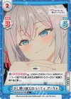  RSDR/001B-018S R+ 少し遅い誕生日パーティ アーリャ 