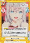  RSDR/001B-019S R+ お礼 アーリャ 