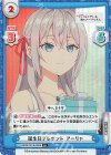  RSDR/001B-020S R+ 誕生日プレゼント アーリャ 