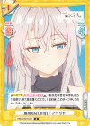  RSDR/001B-021 R 風邪のお見舞い アーリャ 