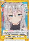  RSDR/001B-021S R+ 風邪のお見舞い アーリャ 