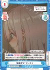 RSDR/001B-023 R 名前呼び アーリャ 