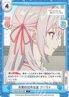  RSDR/001B-024 C お昼の校内放送 アーリャ 