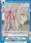  RSDR/001B-024S C+ お昼の校内放送 アーリャ 
