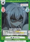  RSDR/001B-025S C+ 鋭い勘 アーリャ 