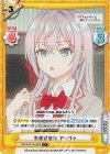  RSDR/001B-026S C+ 生徒会会計 アーリャ 