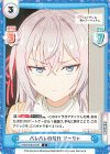  RSDR/001B-027 C バレバレの尾行 アーリャ 