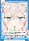  RSDR/001B-030 C ぺったんこになったストロー アーリャ 