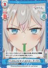  RSDR/001B-030S C+ ぺったんこになったストロー アーリャ 