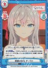  RSDR/001B-031S C+ 感謝の言葉 アーリャ 