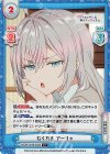  RSDR/001B-032S C+ むくれる アーリャ 