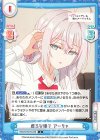  RSDR/001B-033 C 虚ろな様子 アーリャ 