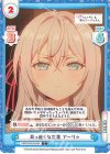  RSDR/001B-034 C 真っ直ぐな言葉 アーリャ 