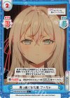  RSDR/001B-034S C+ 真っ直ぐな言葉 アーリャ 