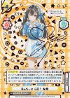 RSDR/001B-035SP RDSP Reバース GO！ 有希（サイン入り）