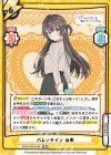 RSDR/001B-036 RRR バレンタイン 有希（箔押し入り） 