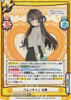  RSDR/001B-036S RRR+ バレンタイン 有希（箔押し入り） 