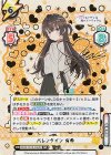 RSDR/001B-036SP SP バレンタイン 有希（サイン入り）