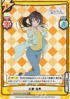 RSDR/001B-038S RRR+ 私服 有希（箔押し入り）