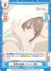  RSDR/001B-039 RR 着替え遭遇イベント 有希 