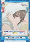  RSDR/001B-039S RR+ 着替え遭遇イベント 有希 