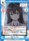  RSDR/001B-045 RR 宣戦布告 有希 