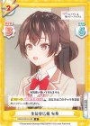  RSDR/001B-048 R 生徒会広報 有希 