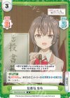  RSDR/001B-050 R 投書箱 有希 