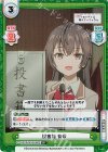  RSDR/001B-050S R+ 投書箱 有希 