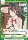  RSDR/001B-052 R 茶番 有希 