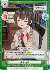  RSDR/001B-052S R+ 茶番 有希 